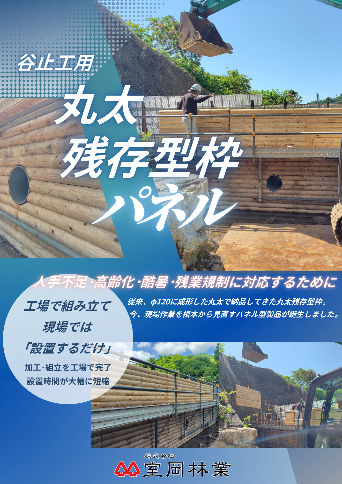 リーフレット表